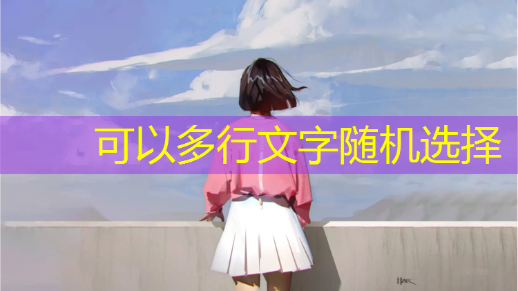 中山学校塑胶跑道建设